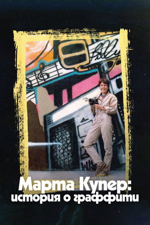 Martha: A Picture Story poszter