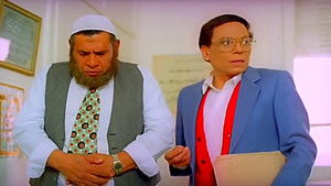 الإرهاب والكباب‎‎ háttérkép