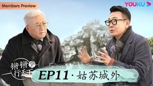 锵锵行天下 3. évad Ep.11 11. epizód