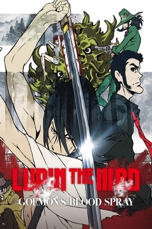 LUPIN THE IIIRD 血煙の石川五ェ門 poszter