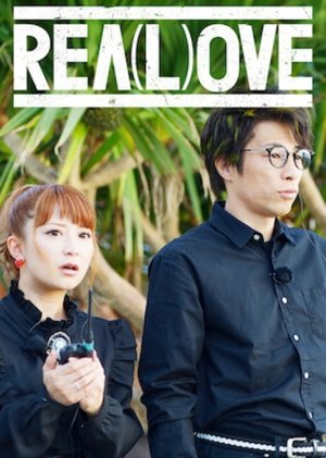 REA(L)OVE