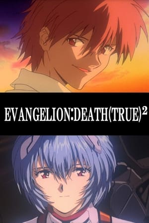 EVANGELION:DEATH(TRUE)² poszter