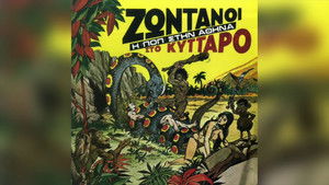 Ζωντανοί Στο Κύτταρο - Σκηνές Rock háttérkép