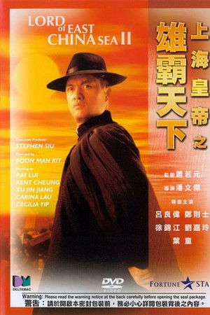 上海皇帝（系列）