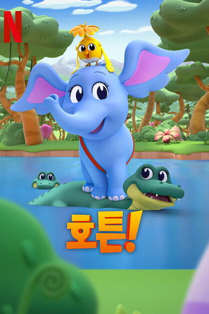 Dr. Seuss's Horton!