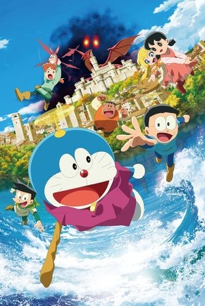 映画ドラえもん のび太の絵世界物語 poszter