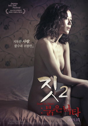 짓2 : 붉은 낙타 poszter