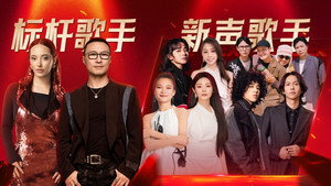 下一战歌手 1. évad Ep.2 2. epizód