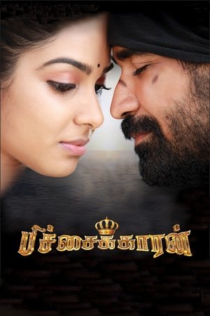 பிச்சைக்காரன் poszter