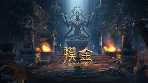 摸金之诡棺伏军 háttérkép