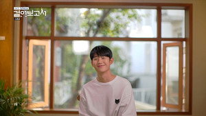 정해인의 걸어보고서 Speciális epizódok Ep.1 1. epizód