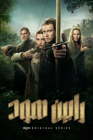 Robin Hood poszter
