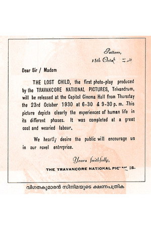 വിഗതകുമാരൻ poszter