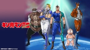キン肉マンII世 kép