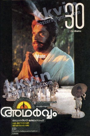 അഥർവ്വം poszter