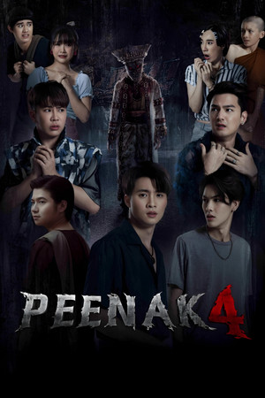 พี่นาค 4 poszter