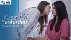 รอยจูบของวันวาน 1. évad Ep.1 1. epizód