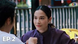 ดวงใจเทวพรหม 1. évad Ep.2 2. epizód