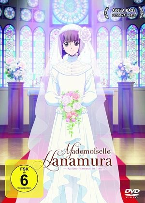 劇場版 はいからさんが通る 後編 ～花の東京大ロマン～ poszter