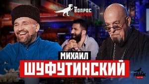 Вопрос ребром 18. évad Ep.1 1. epizód