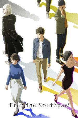 左ききのエレン poszter