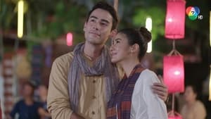 สิงห์สั่งป่า 1. évad Ep.18 18. epizód