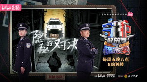 守护解放西 7. évad Ep.5 5. epizód
