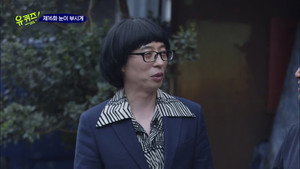 유 퀴즈 온 더 블럭 Season 1 Ep.16 16. epizód