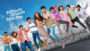 நண்பன் ஒருவன் வந்த பிறகு háttérkép