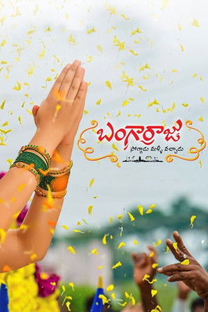 బంగార్రాజు poszter
