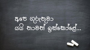 අලුත් සර් kép