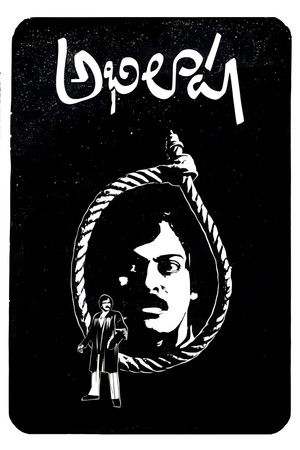 అభిలాష poszter