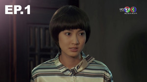 เลือดมังกร แรด 1. évad Ep.1 1. epizód