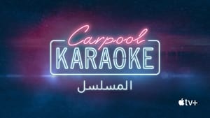 Carpool Karaoke: A sorozat kép