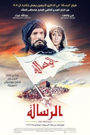 الرسالة