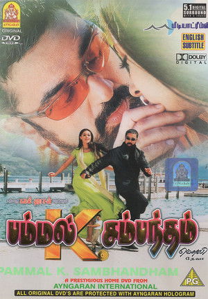 பம்மல் கே. சம்பந்தம் poszter