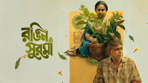 রঙিন সুরমা háttérkép
