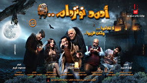 احمد نوتردام háttérkép