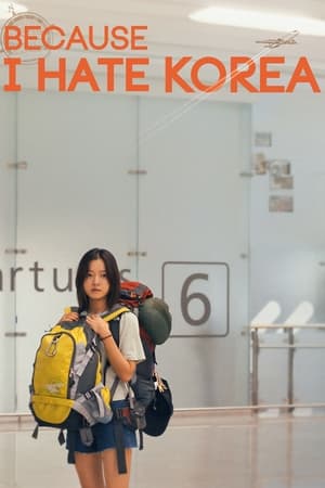 한국이 싫어서 poszter