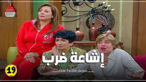 راجل وست ستات Season 7 Ep.19 19. epizód