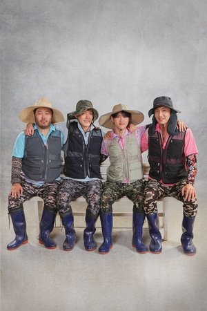 콩 심은 데 콩 나고 팥 심은 데 팥 난다 poszter