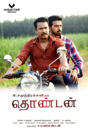 தொண்டன் poszter