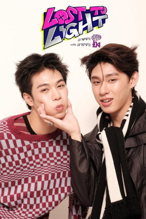 อยากจะดังหรือยังนะ poszter
