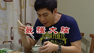 外来媳妇本地郎 6. évad Ep.2734 2734. epizód