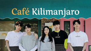 카페 킬리만자로 kép