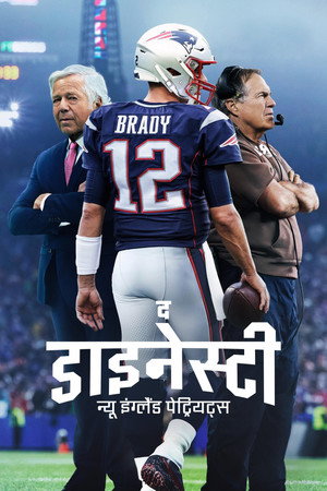 The Dynasty: New England Patriots poszter