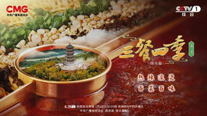 三餐四季 2. évad Ep.2 2. epizód