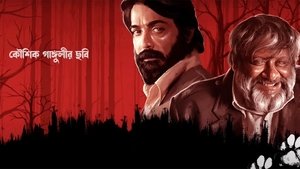 কাবেরী অন্তর্ধান háttérkép