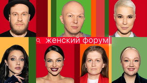 Женский Форум 1. évad Ep.24 24. epizód