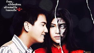 รักเราเขย่าขวัญ háttérkép